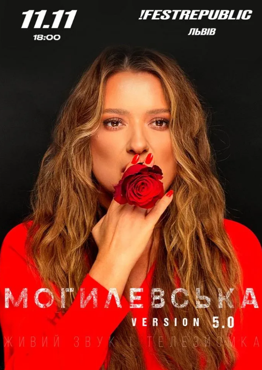 Ювілейний концерт Наталії Могилевської - фото Ювілейний концерт Наталії Могилевської - фото