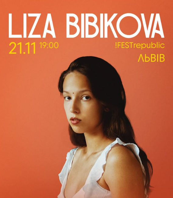 Liza Bibikova - фото Liza Bibikova - фото