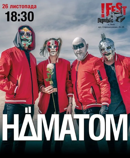 Hamatom - фото Hamatom - фото