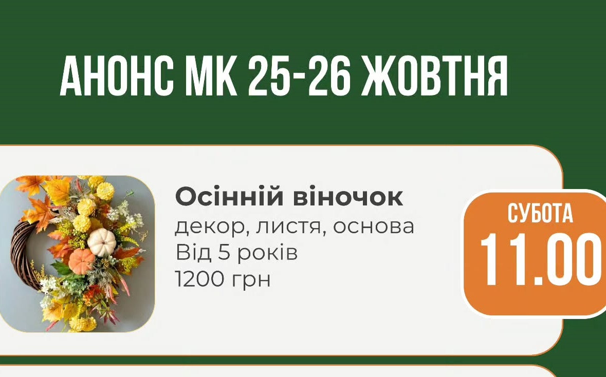 Майстер-клас для дітей "Осінній віночок" - фото Майстер-клас для дітей "Осінній віночок" - фото