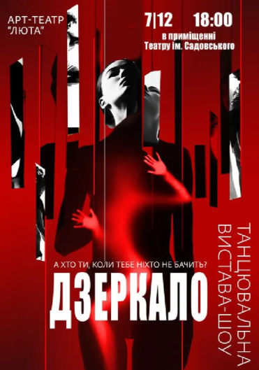 Дзеркало - фото Дзеркало - фото