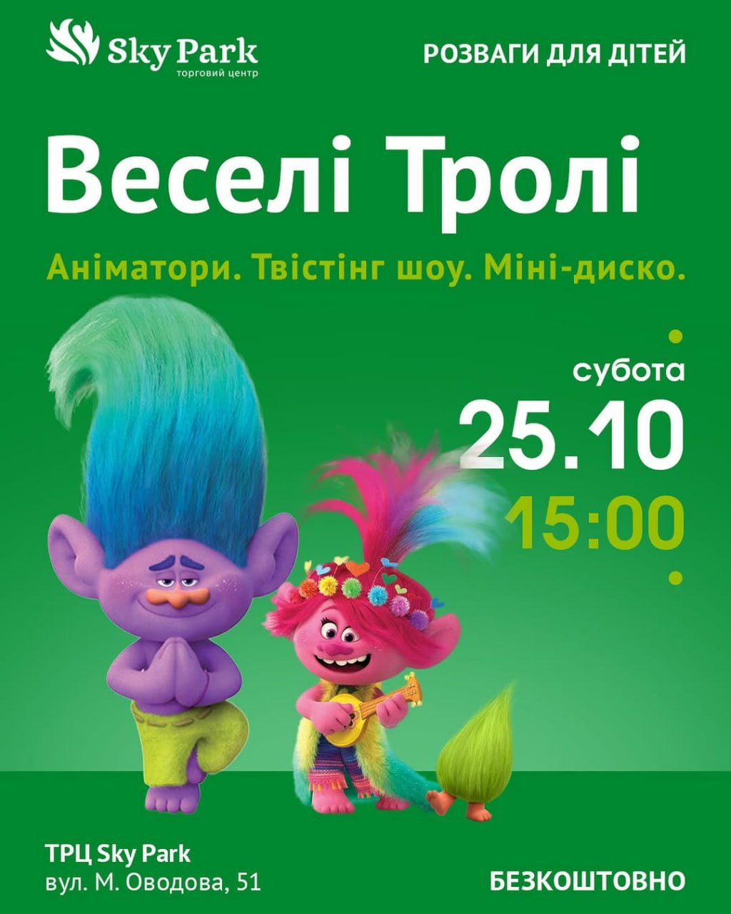 Веселі тролі - фото Веселі тролі - фото