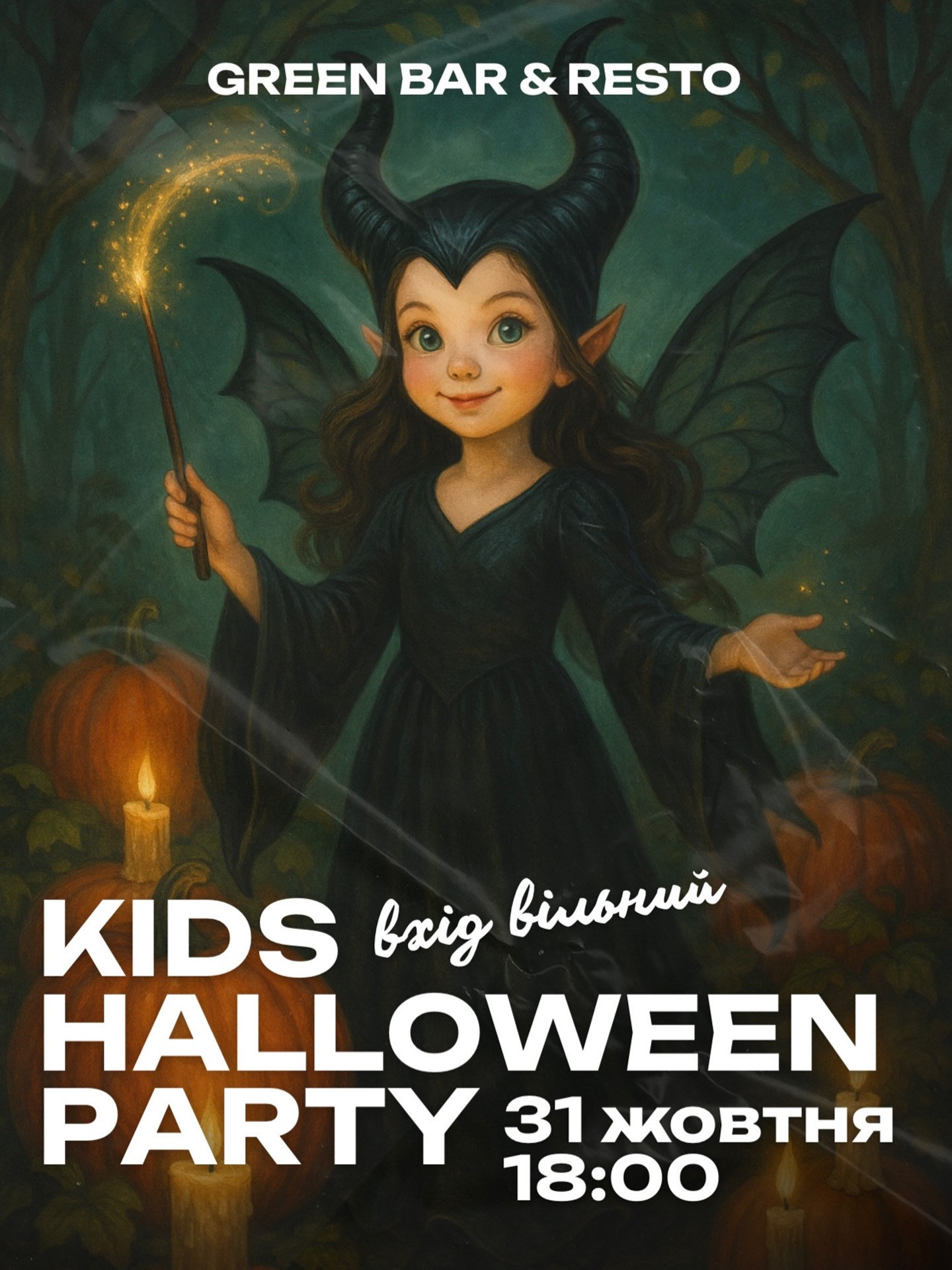 Kids Halloween Party у стилі Малефісенти - фото Kids Halloween Party у стилі Малефісенти - фото