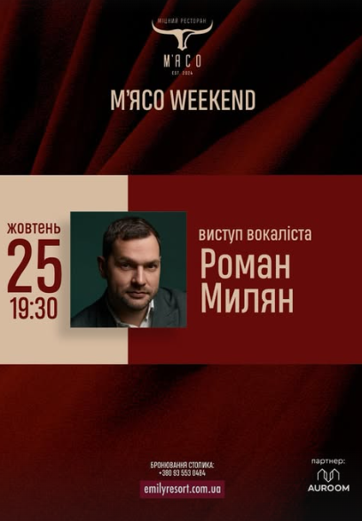 Виступ Романа Миляна - фото Виступ Романа Миляна - фото