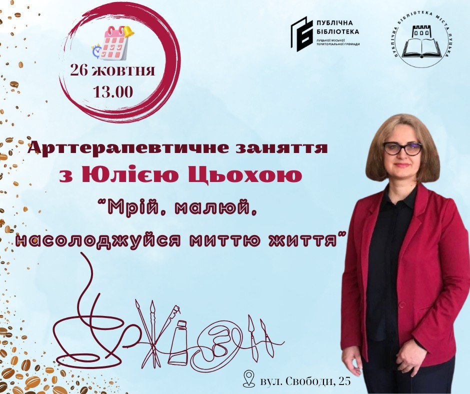 Арттерапевтичне заняття "Мрій, малюй, насолоджуйся миттю життя" - фото Арттерапевтичне заняття "Мрій, малюй, насолоджуйся миттю життя" - фото