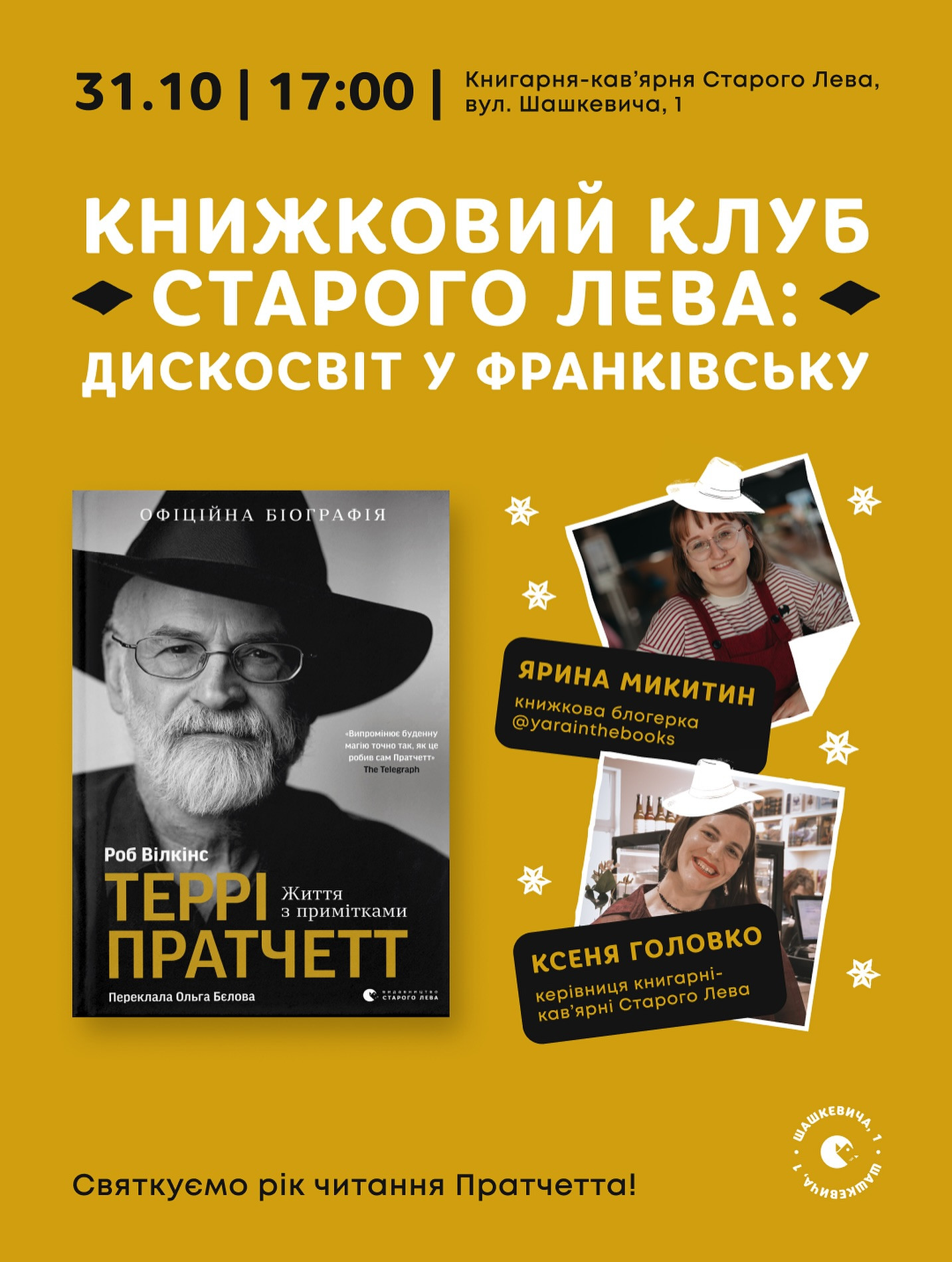 Дискосвіту у Франківську - рік - фото Дискосвіту у Франківську - рік - фото