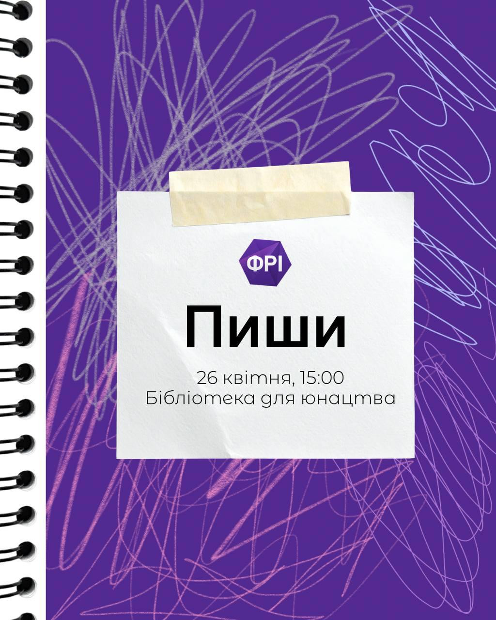 Пиши - фото Пиши - фото