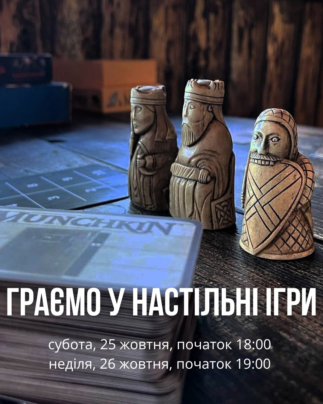 Настільні ігри - фото Настільні ігри - фото