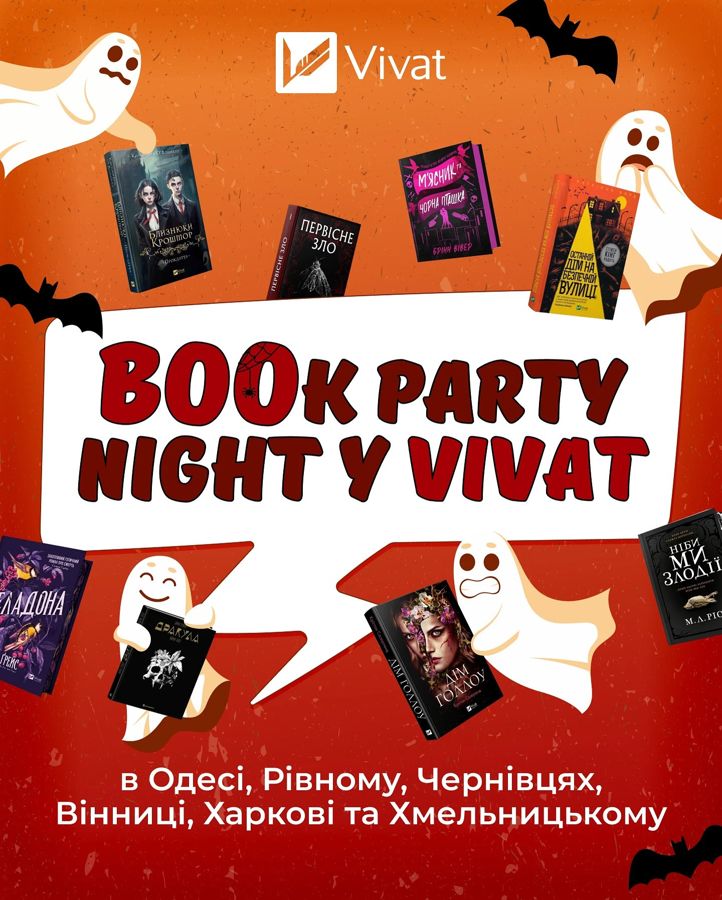 Book Party Night - фото Book Party Night - фото