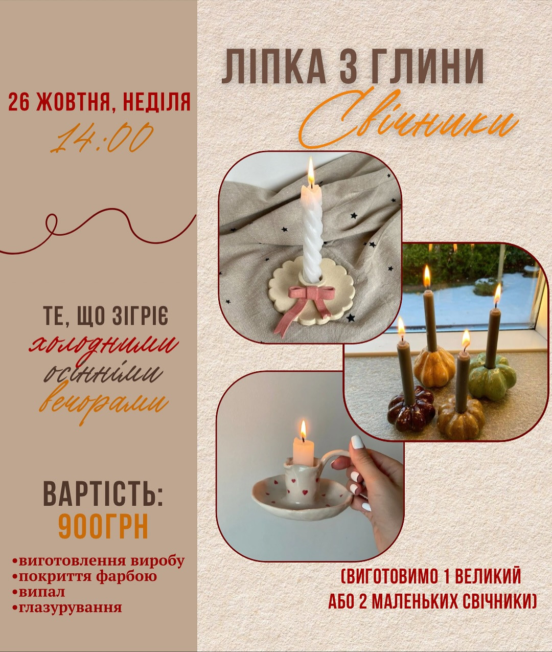 Ліпка з глини "Свічники" - фото Ліпка з глини "Свічники" - фото