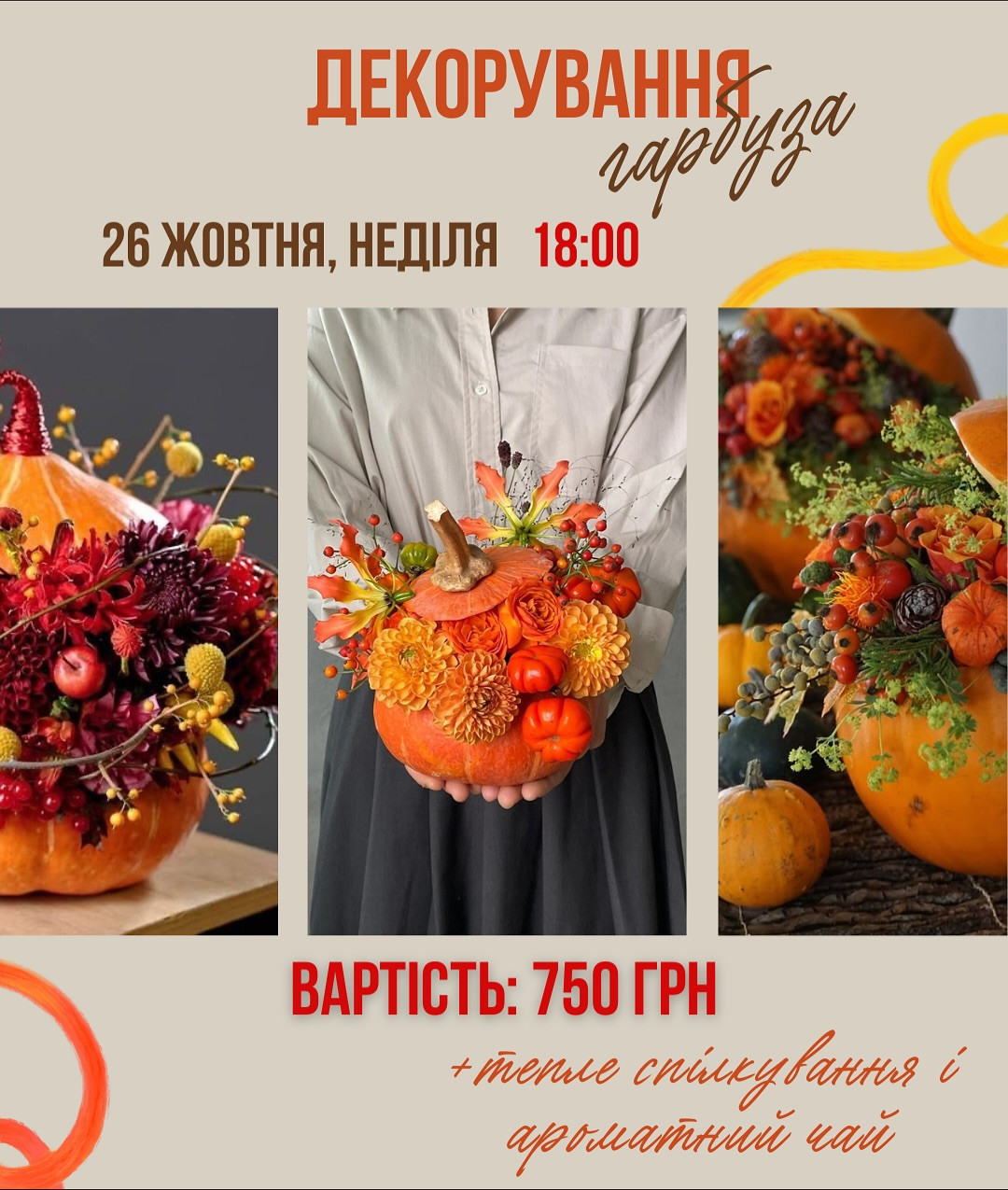 Декорування гарбуза - фото Декорування гарбуза - фото