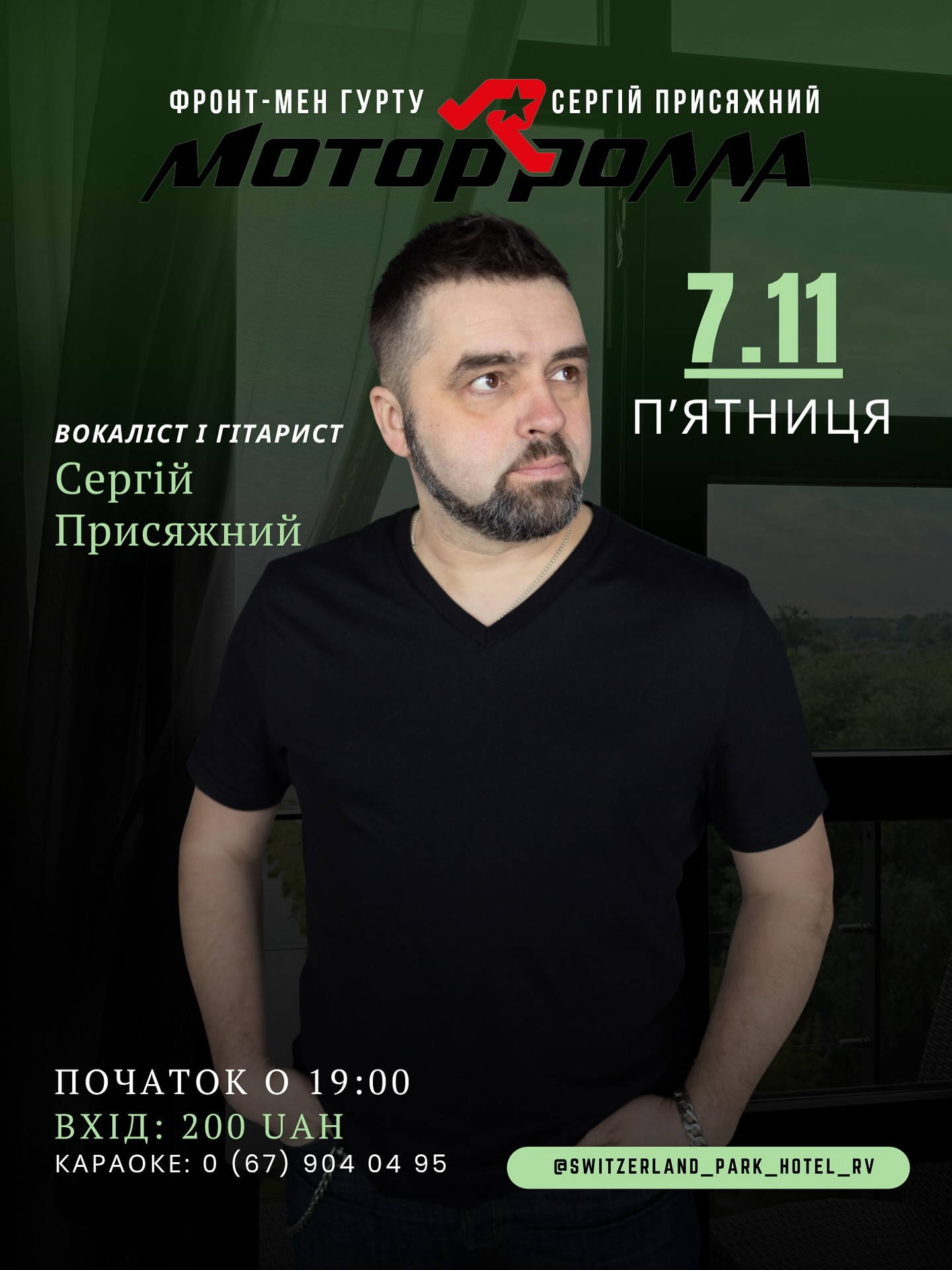 Музичний вечір у виконанні Сергія Присяжного - фото Музичний вечір у виконанні Сергія Присяжного - фото