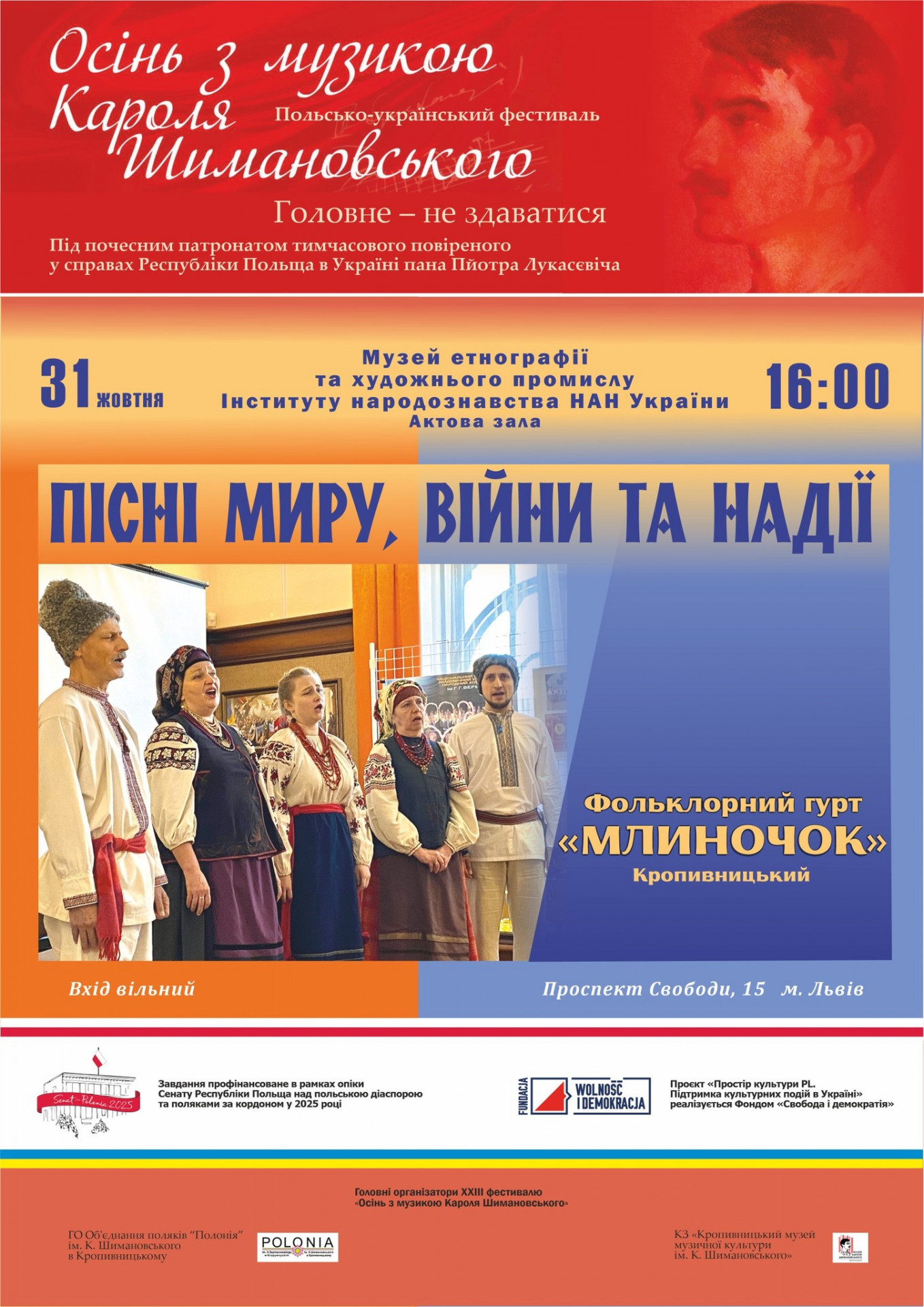 Виступ фольклорного гурту "Млиночок" - фото Виступ фольклорного гурту "Млиночок" - фото