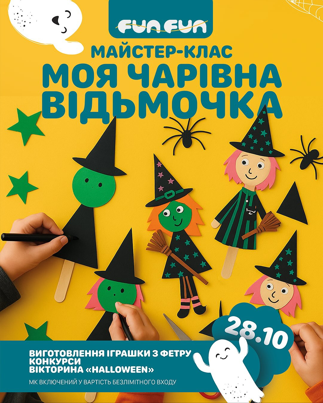 Майстер-клас "Моя чарівна відьмочка" - фото Майстер-клас "Моя чарівна відьмочка" - фото