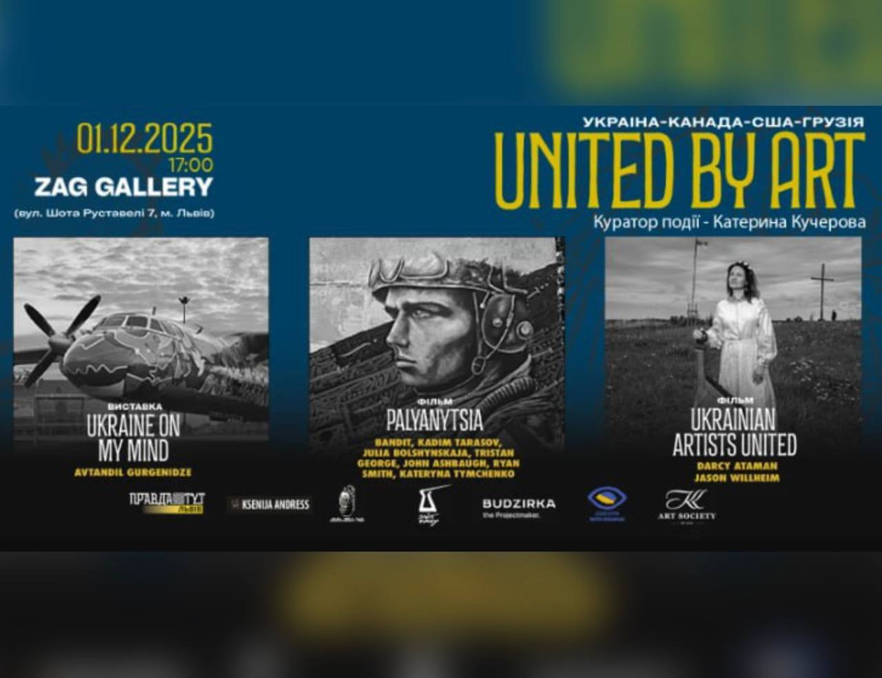 United by Art - фото United by Art - фото