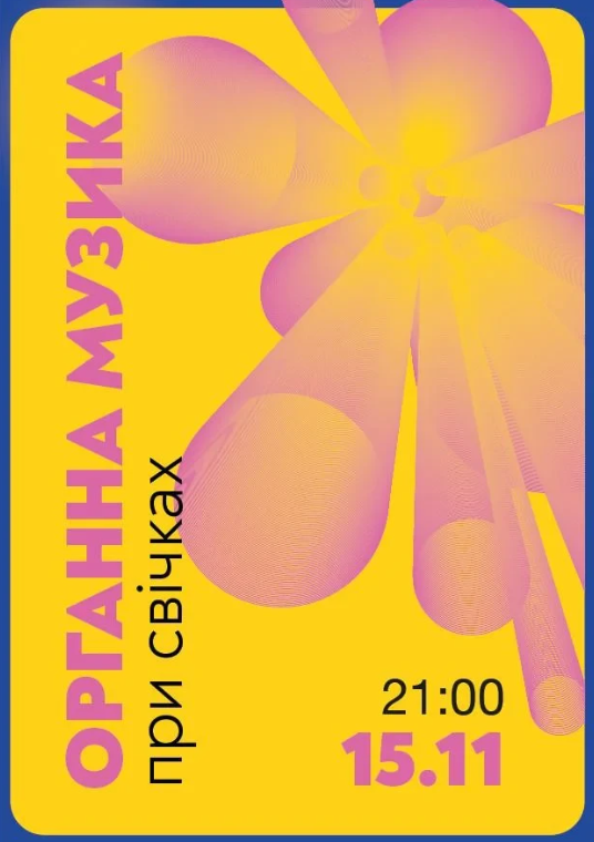 Органна музика при свічках - фото Органна музика при свічках - фото