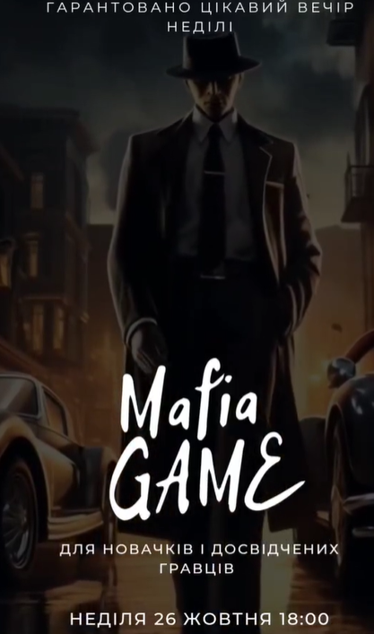 Недільна Мафія - фото Недільна Мафія - фото