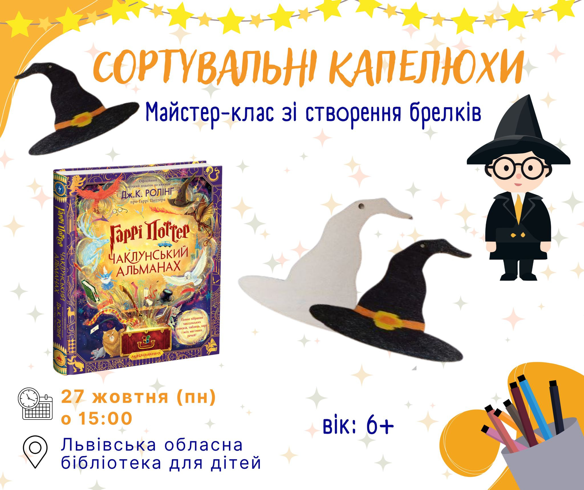 Майстер-клас "Сортувальні капелюхи" - фото Майстер-клас "Сортувальні капелюхи" - фото