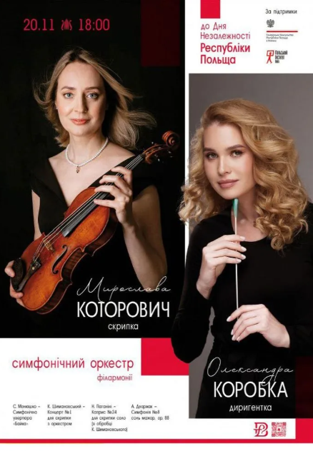 Концерт до Дня Незалежності Республіки Польща - фото Концерт до Дня Незалежності Республіки Польща - фото