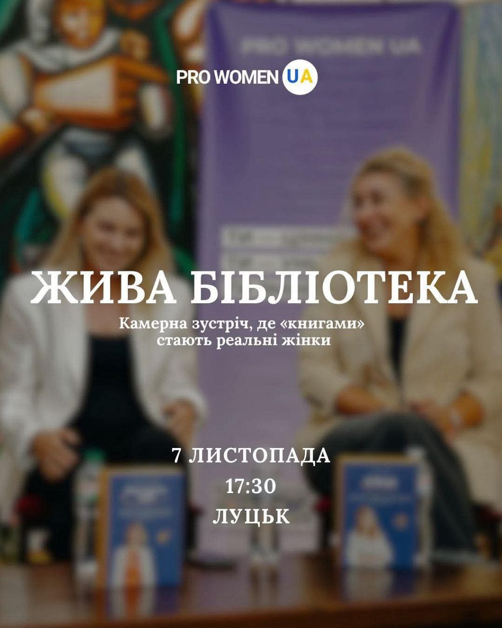 Жива бібліотека - фото Жива бібліотека - фото