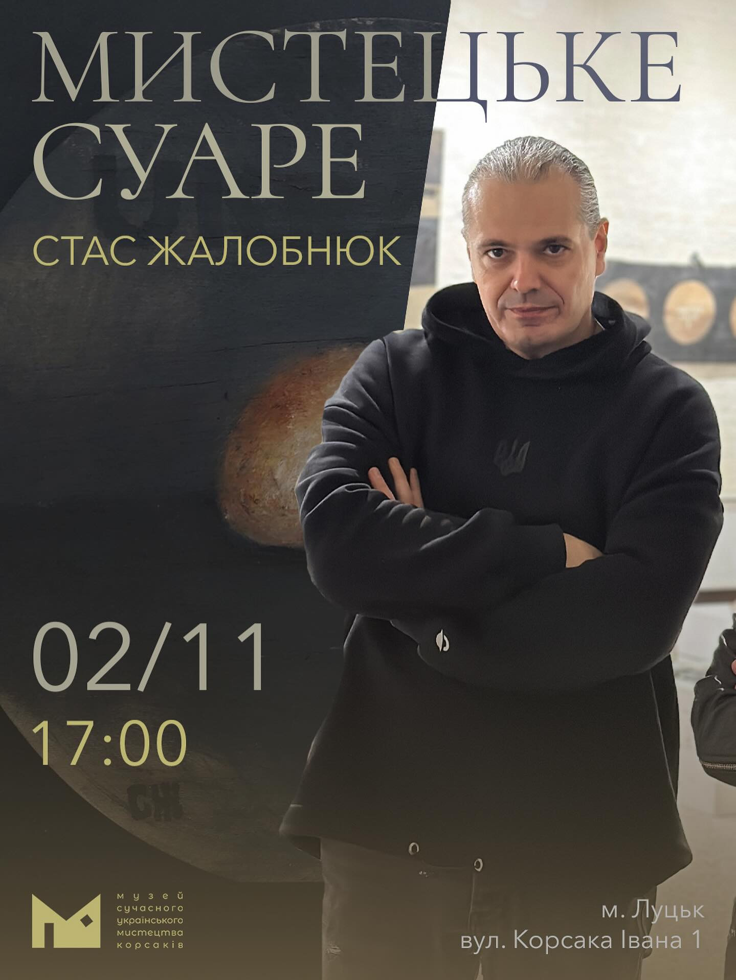 Мистецьке суаре зі Стасом Жалобнюком - фото Мистецьке суаре зі Стасом Жалобнюком - фото