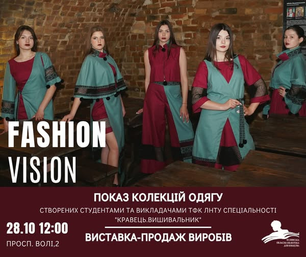 FASHION VISION - фото  FASHION VISION - фото