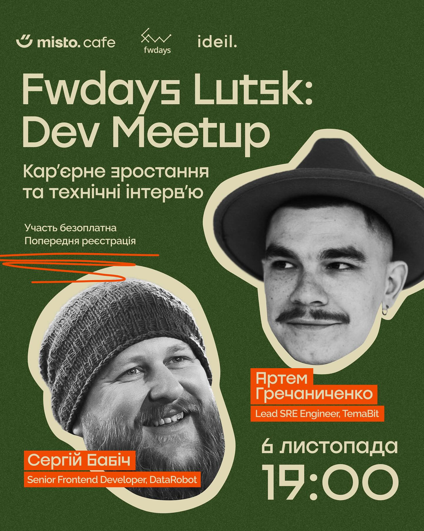 Fwdays Lutsk: Dev Meetup - фото Fwdays Lutsk: Dev Meetup - фото