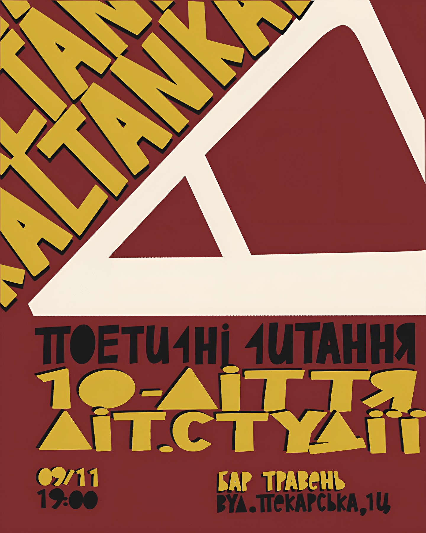 Поетичні читання. 10-ліття Літ.студії - фото Поетичні читання. 10-ліття Літ.студії - фото