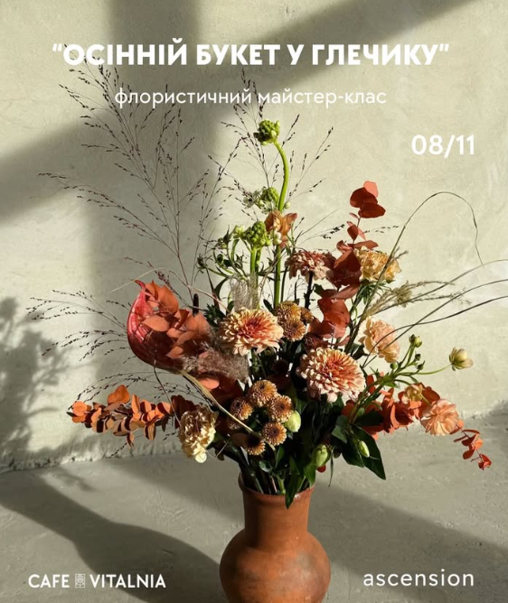 Майстер-клас "Осінній букет у глечику" - фото Майстер-клас "Осінній букет у глечику" - фото