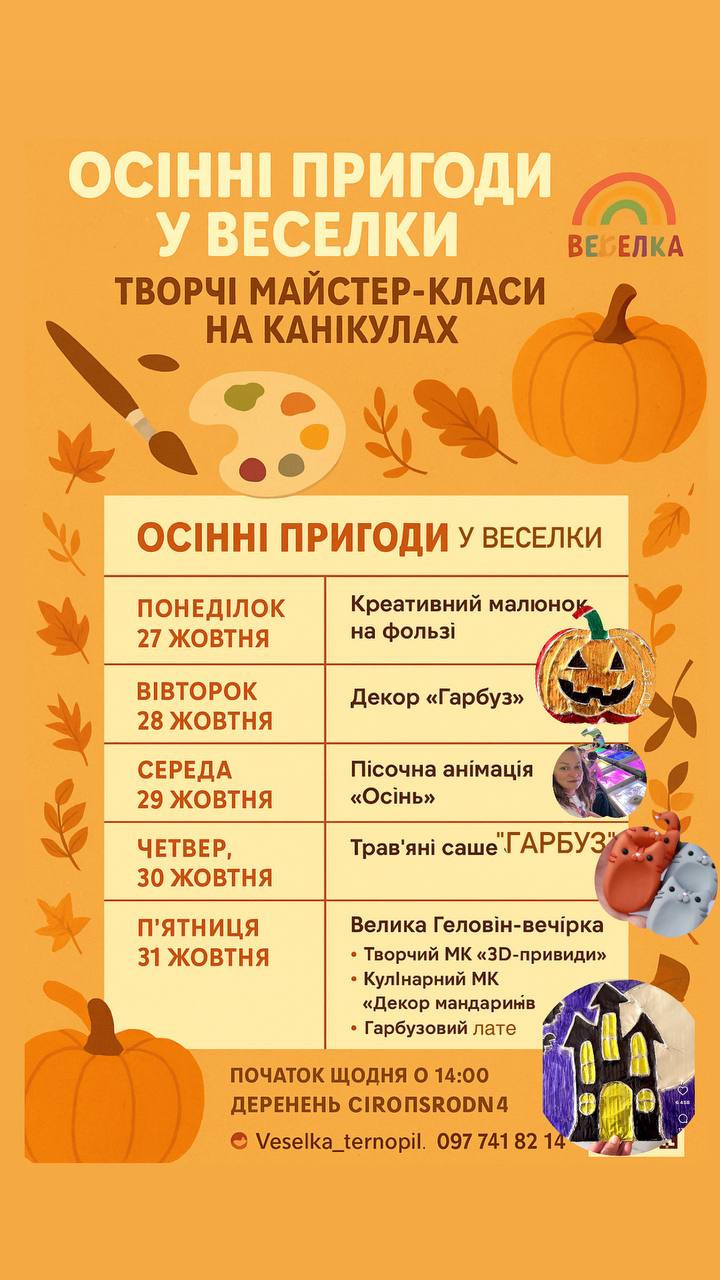 Осінні пригоди - фото Осінні пригоди - фото