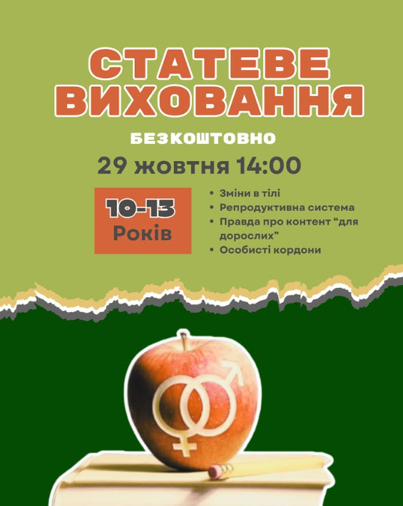 Тренінг для підлітків "Тіло. Почуття. Повагa" - фото Тренінг для підлітків "Тіло. Почуття. Повагa" - фото