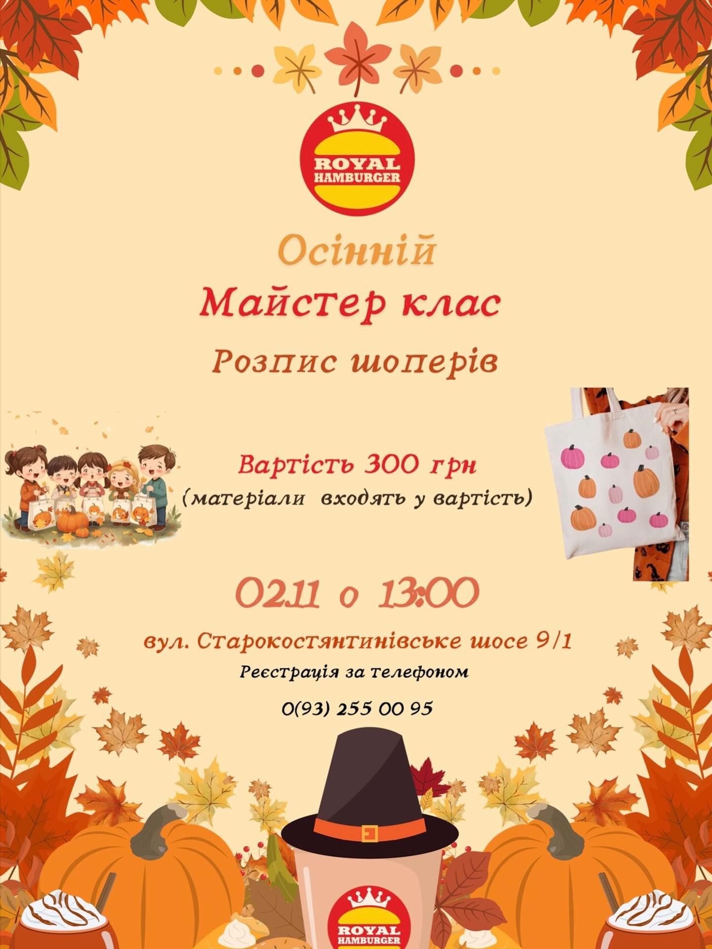 Осінній майстер-клас "Розпис шоперів" - фото Осінній майстер-клас "Розпис шоперів" - фото