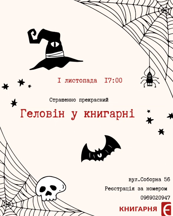 Святкування Геловіну - фото Святкування Геловіну - фото