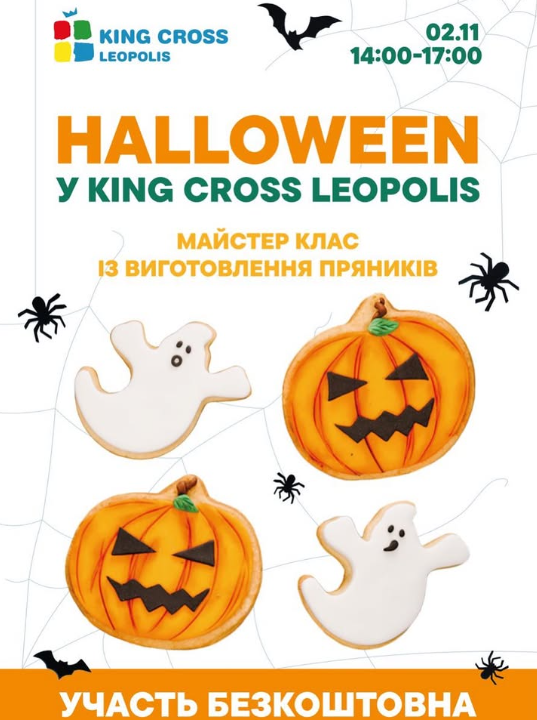Halloween. Майстер-клас із виготовлення пряників - фото Halloween. Майстер-клас із виготовлення пряників - фото