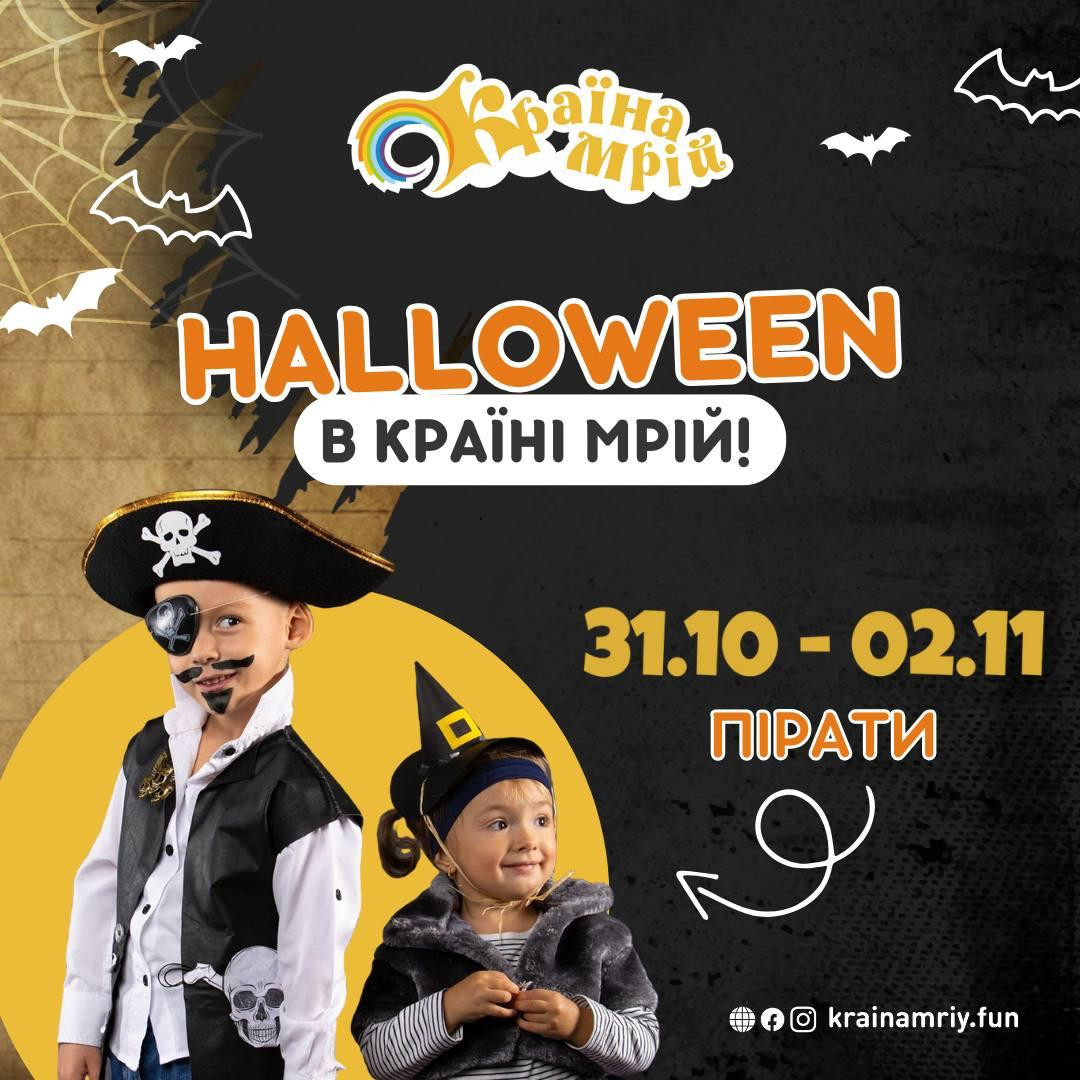 Halloween - фото Halloween - фото