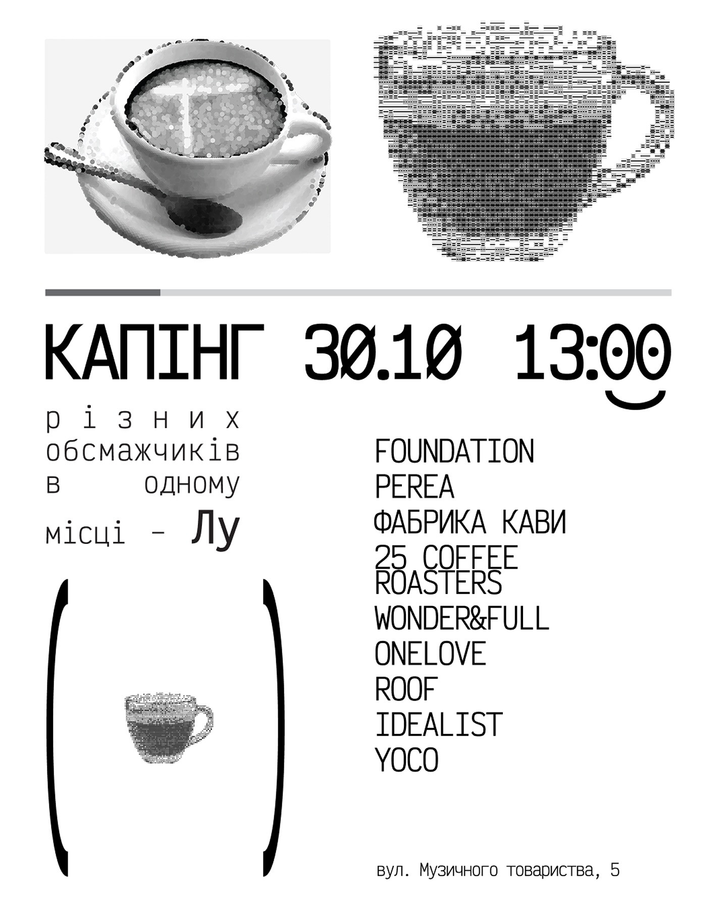 Капінг - фото Капінг - фото