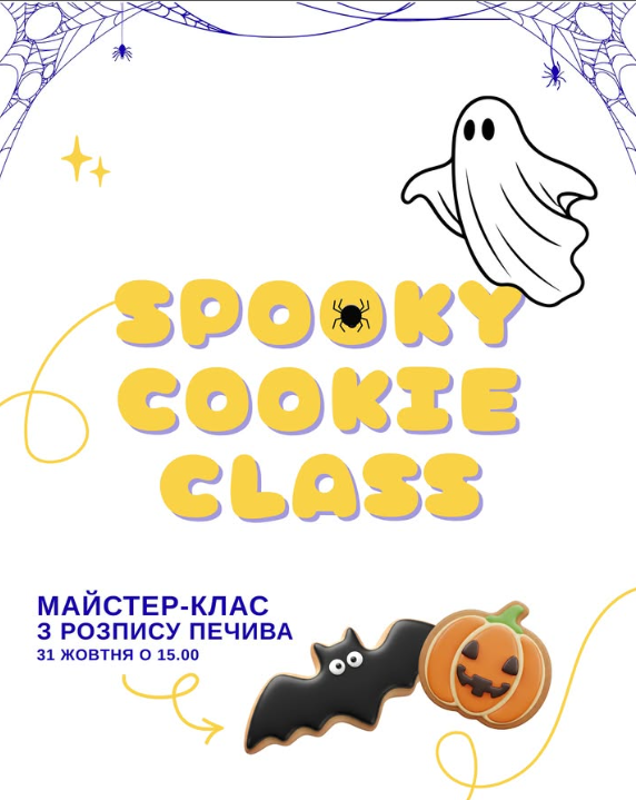Spooky Cookie Class - фото Spooky Cookie Class - фото