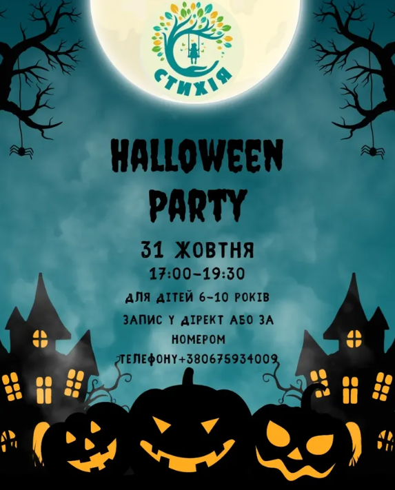 Halloween Party - фото Halloween Party - фото