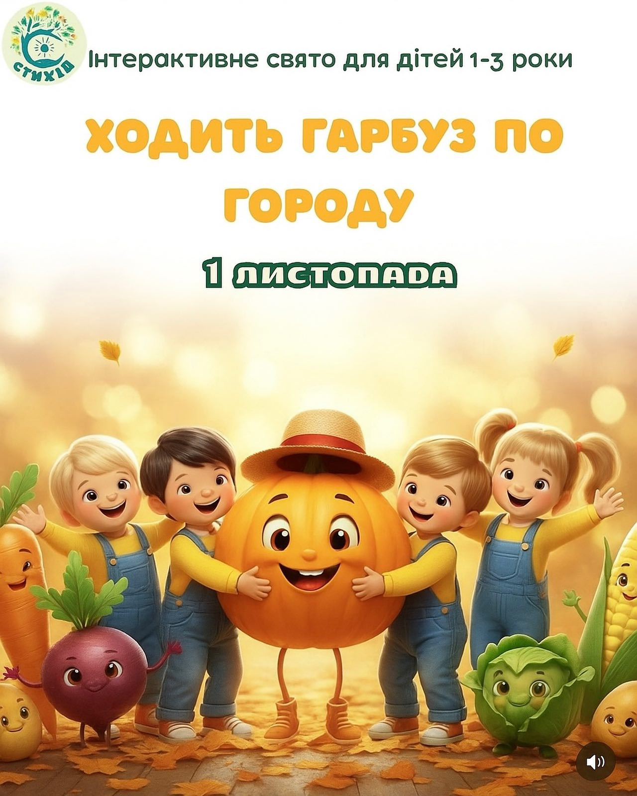 Ходить гарбуз по городу - фото Ходить гарбуз по городу - фото