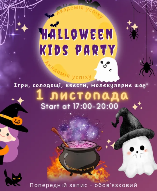 Halloween Party - фото Halloween Party - фото