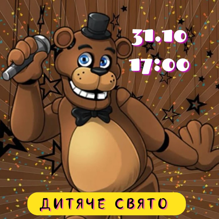 Дуже страшна вечірка - фото Дуже страшна вечірка - фото