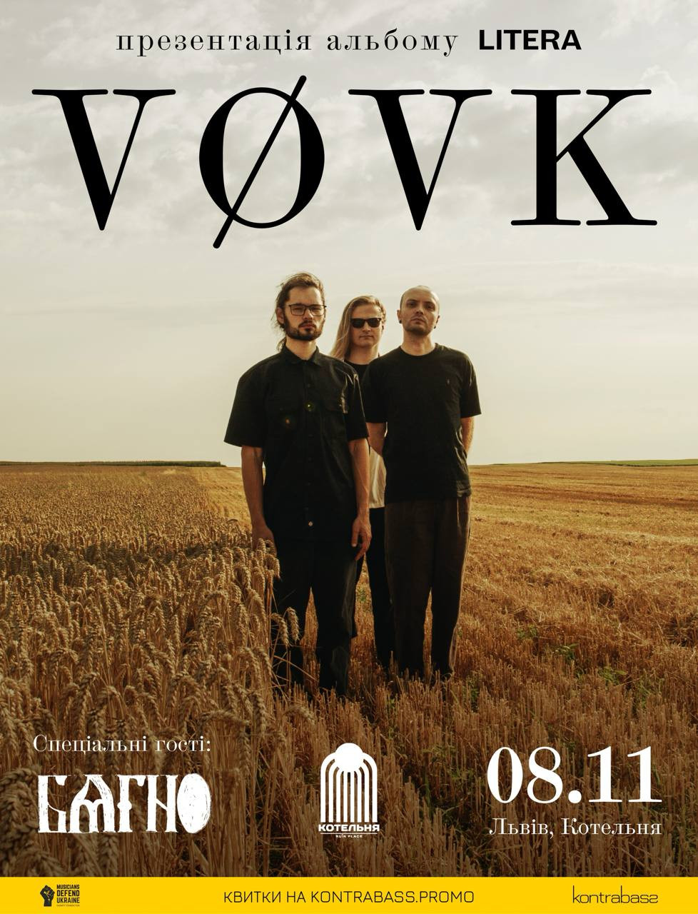 Гурт Vøvk. Презентація альбому "Litera" - фото Гурт Vøvk. Презентація альбому "Litera" - фото