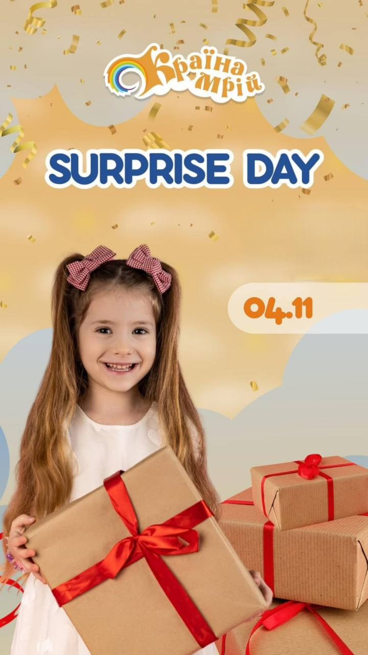 Surprise Day - фото Surprise Day - фото