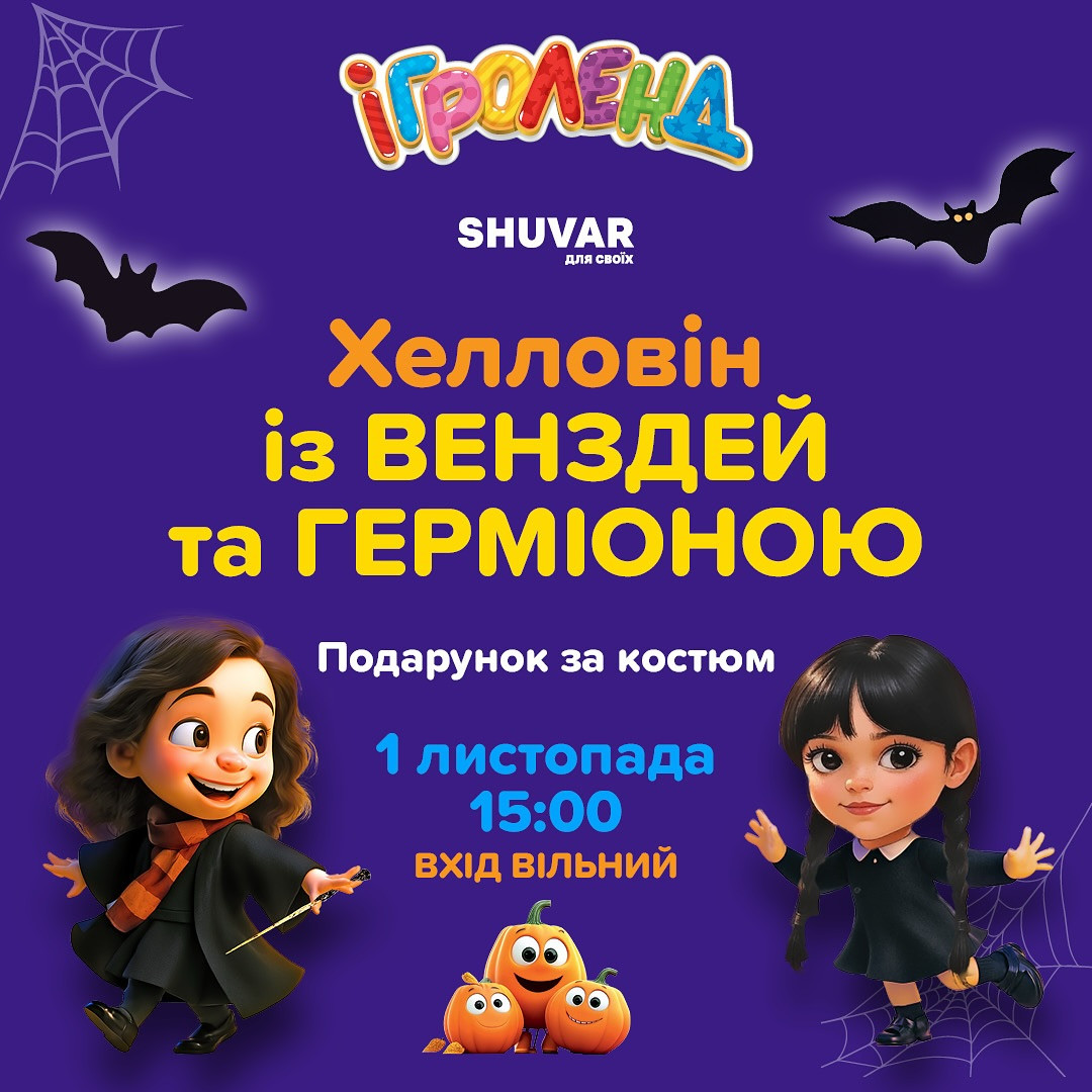 Хелловін із Венздей та Герміоною - фото Хелловін із Венздей та Герміоною - фото