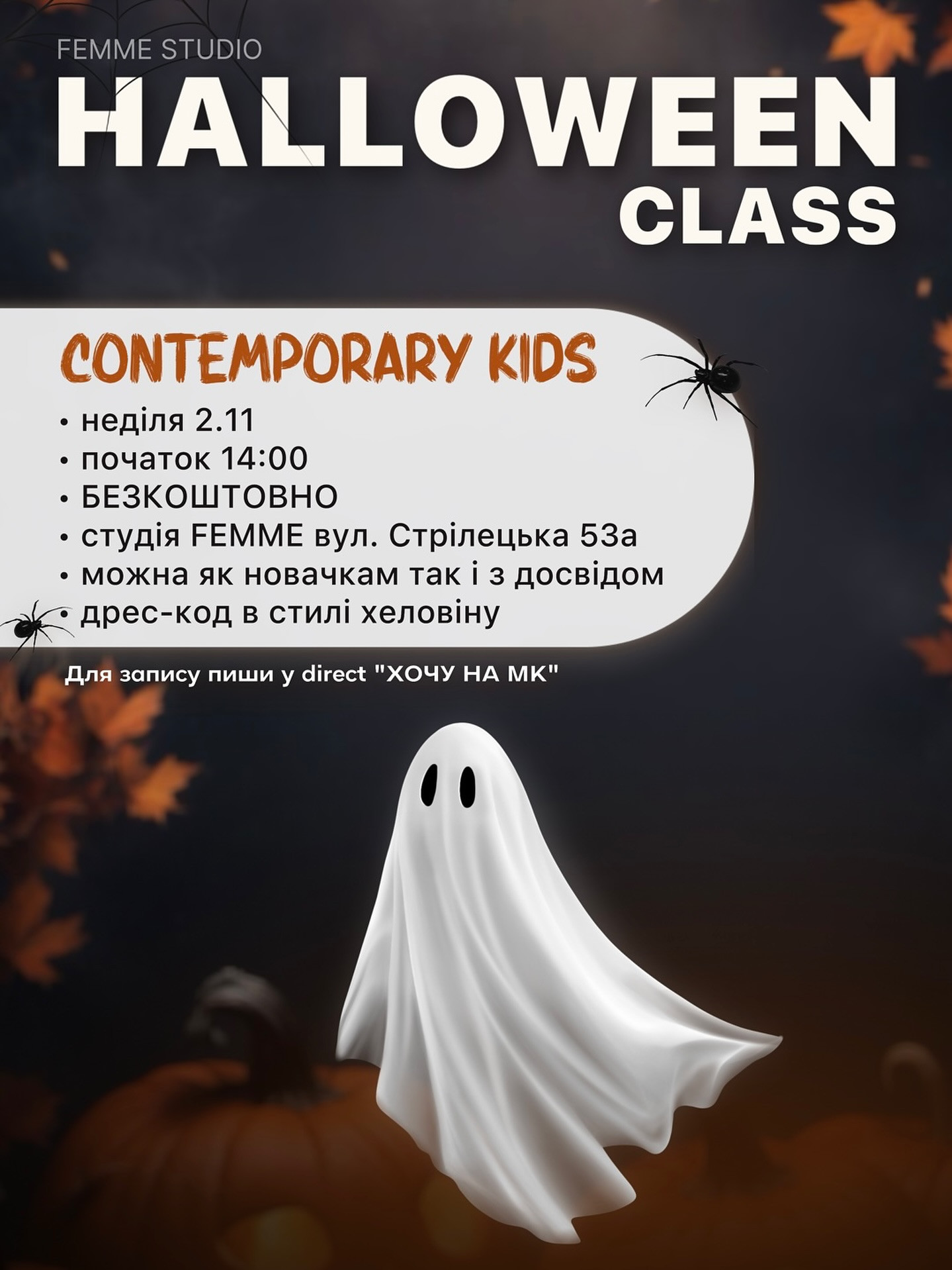 HALLOWEEN-CLASS - фото HALLOWEEN-CLASS - фото