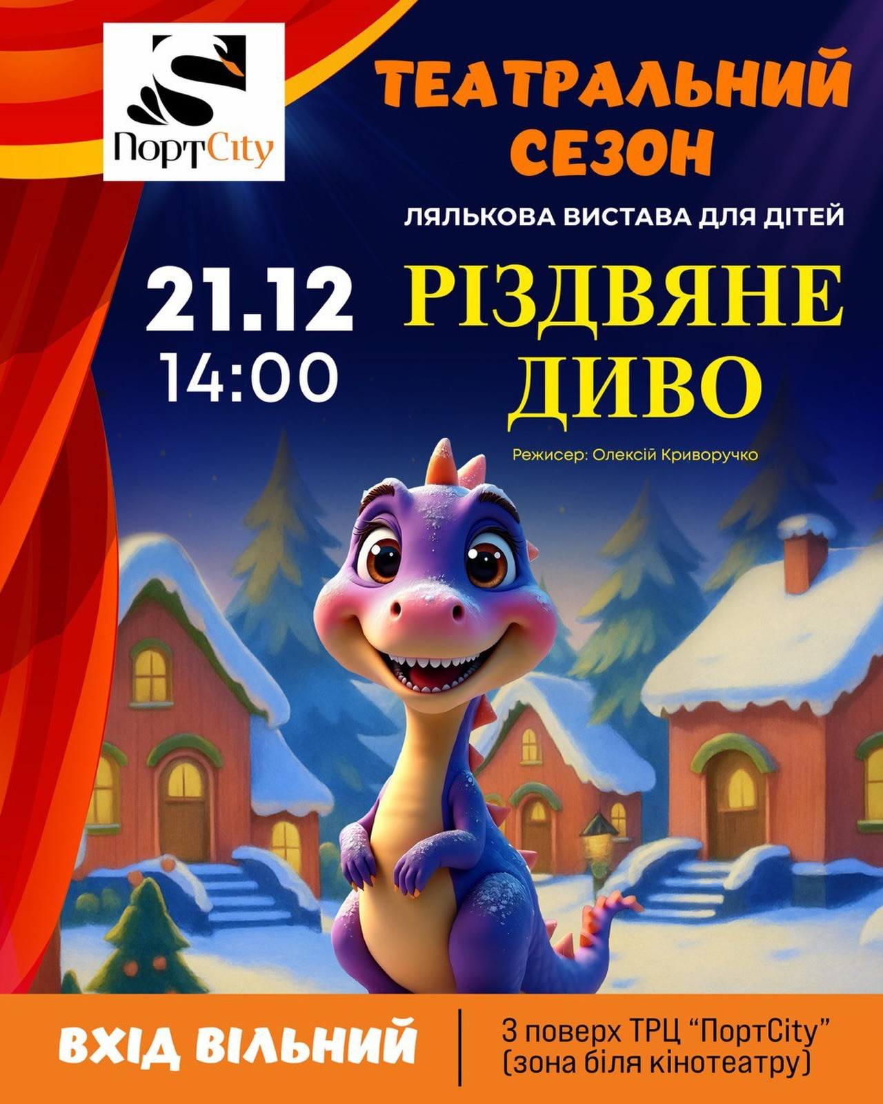 Лялькова вистава для дітей - фото Лялькова вистава для дітей - фото