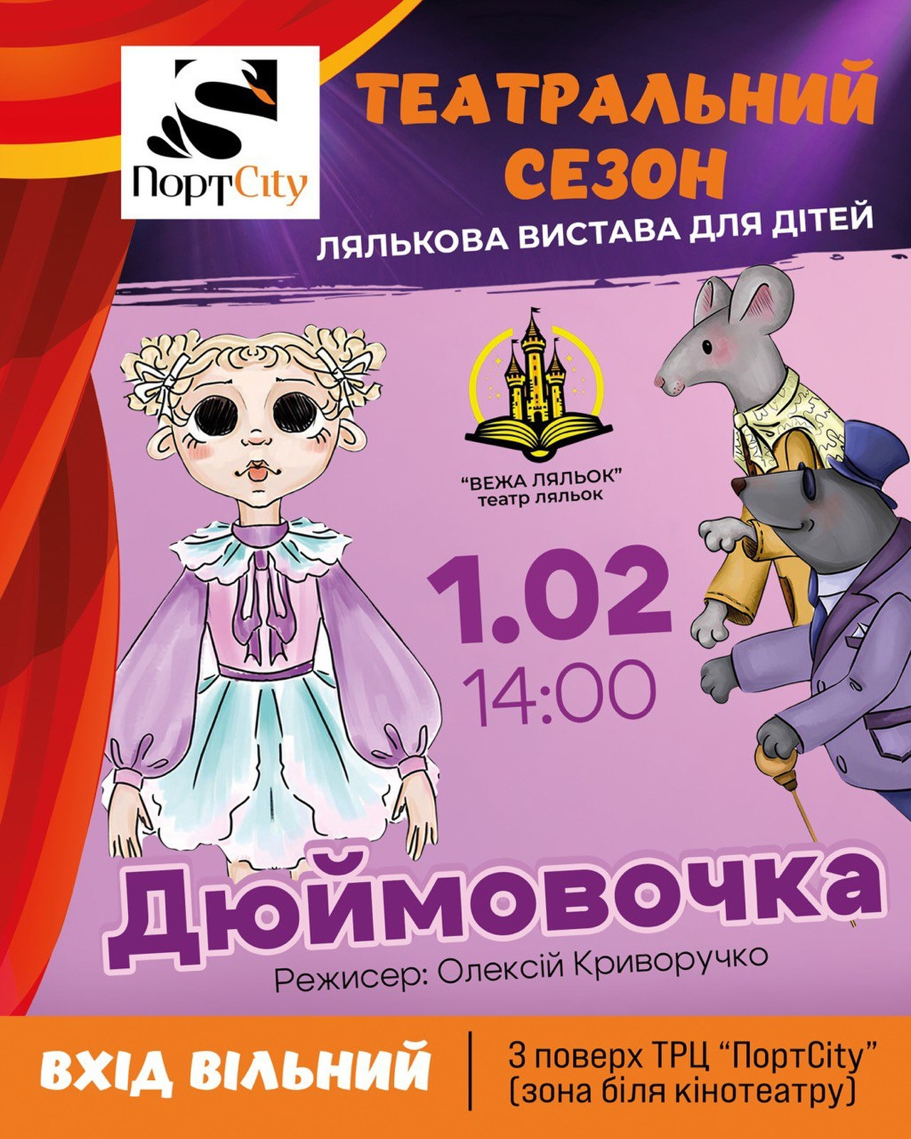 Лялькова вистава для дітей - фото Лялькова вистава для дітей - фото