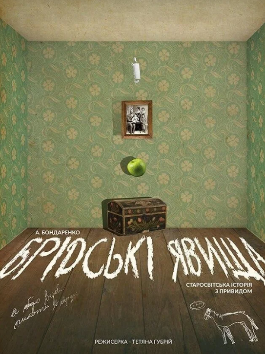 Брідські явища - фото Брідські явища - фото