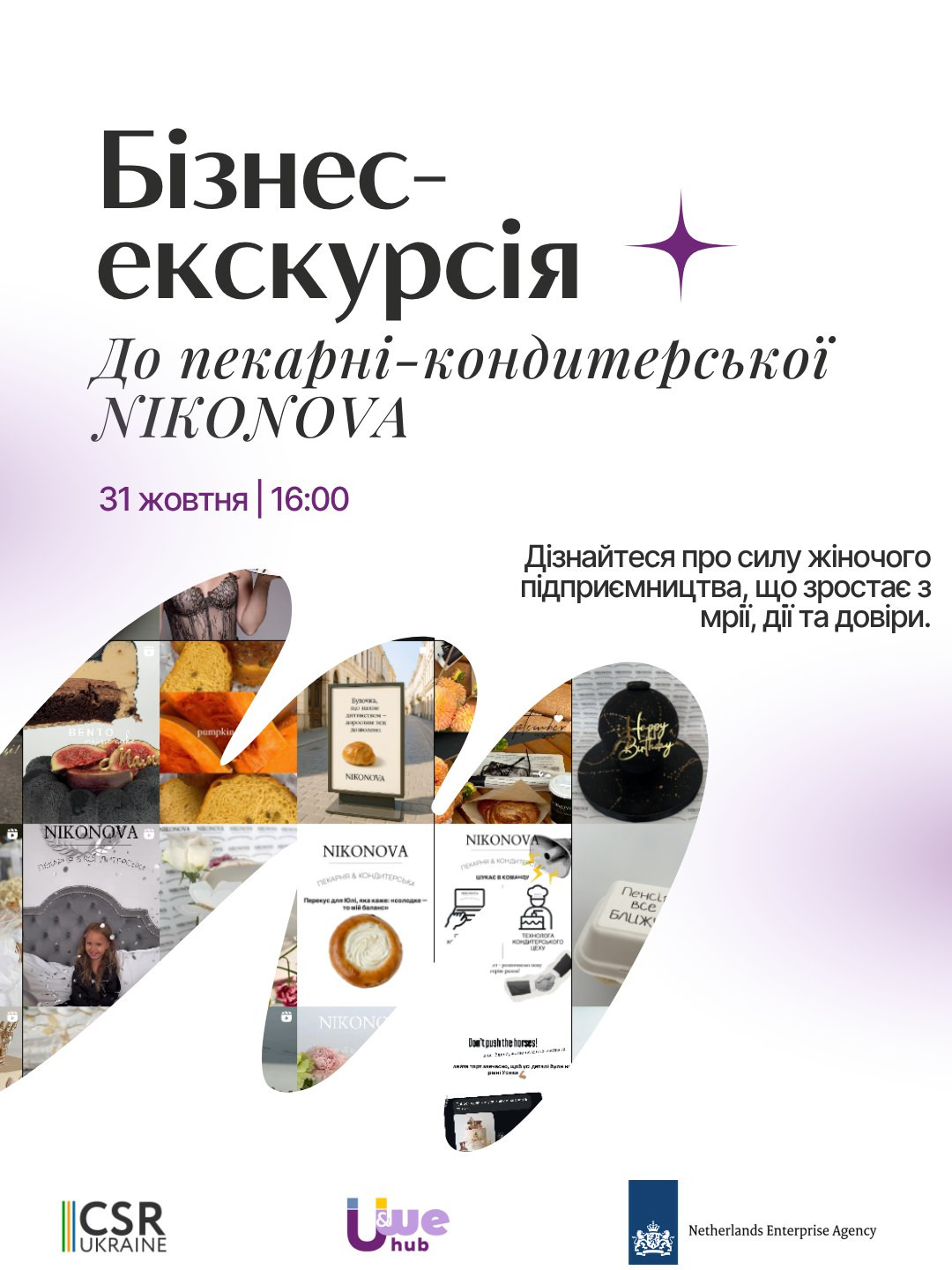 Бізнес-екскурсія до пекарні-кондитерської NIKONOVA  - фото Бізнес-екскурсія до пекарні-кондитерської NIKONOVA  - фото