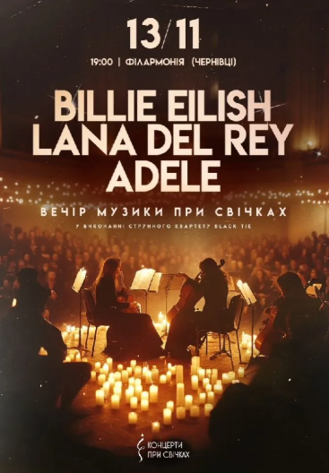 Billie Eilish, Lana Del Rey, Adele при свічках - фото Billie Eilish, Lana Del Rey, Adele при свічках - фото